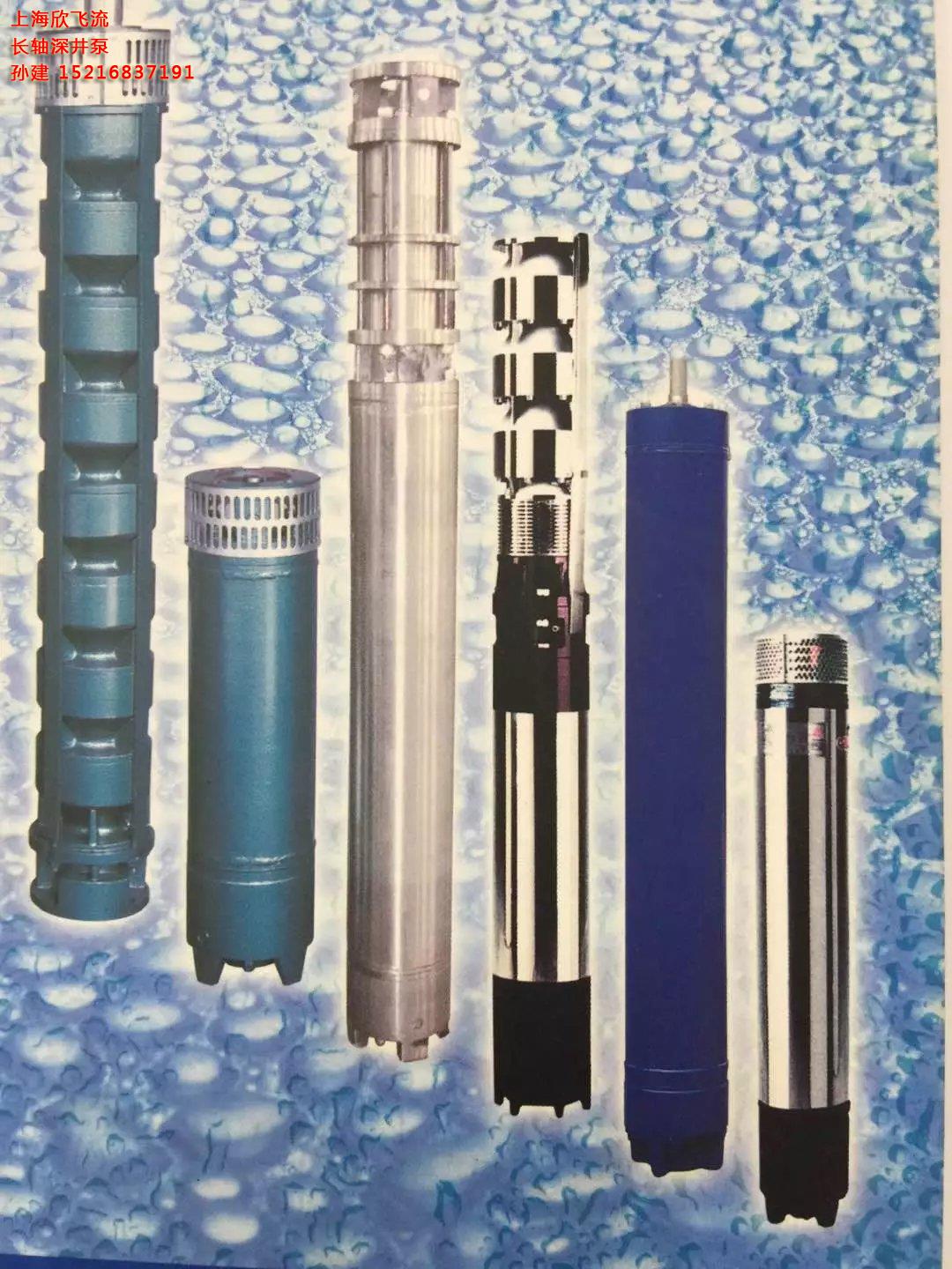 深井泵，泵座，葉輪，圖片