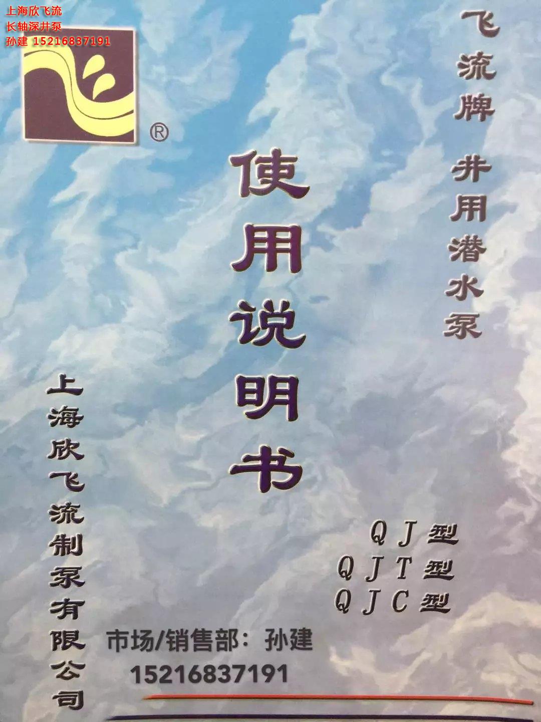 深井泵，泵座，葉輪，圖片